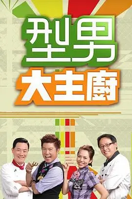 向往的生活7 综艺 2023 王征宇